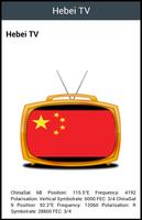 All TV China اسکرین شاٹ 1