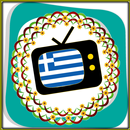 All TV Greece APK