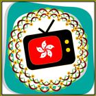 All TV Hong Kong icône