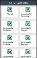 Все ТВ Казахстан постер