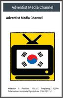 Free TV Channel South Korea capture d'écran 1