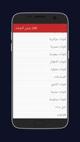 تلفاز بدون انترنت بث مباشر2017 screenshot 1