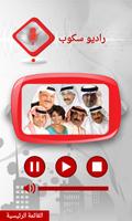 Scope TV Kuwait स्क्रीनशॉट 1