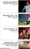 Sports News in Arabic screenshot 2