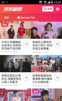 TVB ENEWS screenshot 1
