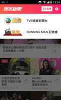 TVB ENEWS screenshot 2