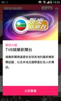 TVB ENEWS screenshot 3