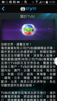 برنامه‌نما TVB eye عکس از صفحه