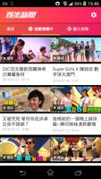 TVB ENEWS screenshot 1