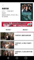 TVB Anywhere Lite capture d'écran 3