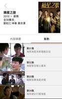 encoreTVB screenshot 3