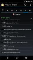 TV Guide Belarus capture d'écran 2