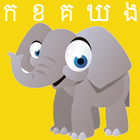 Learn Khmer 图标