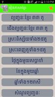 Learn Khmer ポスター