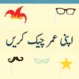 Alter Rechner Streich