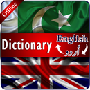 Dictionary (Inglês Urdu) APK