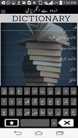Dictionary (Inglês Urdu) imagem de tela 1