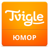 Tvigle Humor