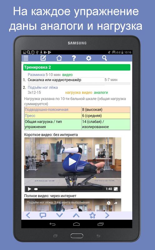 Программа тренировок в тренажерном зале pdf Программа тренировок в тренажерном зале pdf