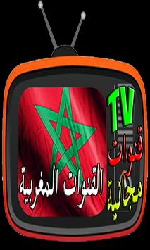 مجانا Maroc TV القنوات المغربية poster
