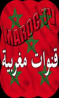 قنوات Maroc ภาพหน้าจอ 2