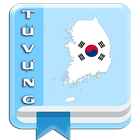 Từ vựng tiếng Hàn theo chủ đề icon