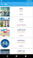Arabic Vocabulary capture d'écran 1