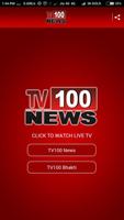 TV100 โปสเตอร์