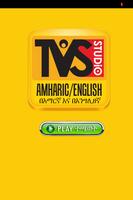 TVS Amharic capture d'écran 3