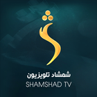 Shamshad TV ícone