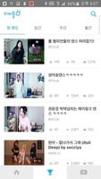 티비플 – 영상, UCC, 유저 참여 동영상 커뮤니티 스크린샷 1