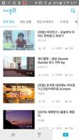 티비플 – 영상, UCC, 유저 참여 동영상 커뮤니티 скриншот 2