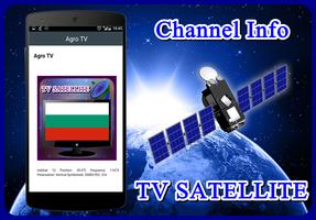 Sat TV Bulgaria Channel HD স্ক্রিনশট 1