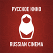 Русское кино - фильмы и сериал