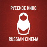 Русское кино - фильмы и сериал أيقونة