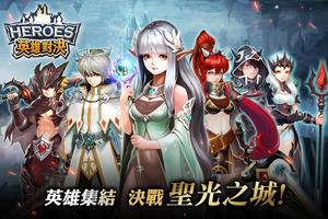 Heroes：英雄對決 bài đăng
