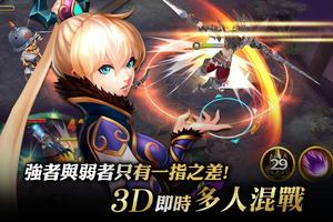 Heroes：英雄對決 ảnh chụp màn hình 2