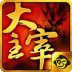 新大主宰手遊版（天蠶土豆正版授權） APK