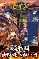 新大主宰手遊版（天蠶土豆正版授權） ảnh chụp màn hình 1