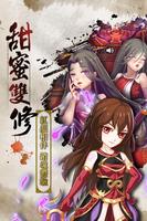 笑劍江湖 : 大主宰新篇 ảnh chụp màn hình 1