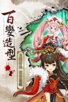 笑劍江湖 : 大主宰新篇 ảnh chụp màn hình 2