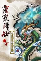 笑劍江湖 : 大主宰新篇 ảnh chụp màn hình 3