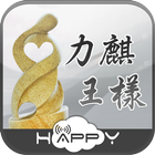 力麒王樣 icon