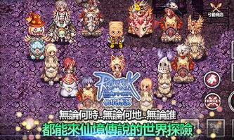 RO仙境傳說 : 經典(MMORPG) imagem de tela 1