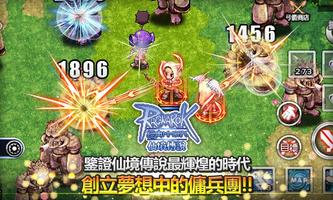 RO仙境傳說 : 經典(MMORPG) imagem de tela 2