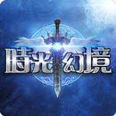 時光幻境：一秒進戰場 APK