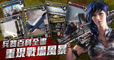 反恐任務 ảnh chụp màn hình 2