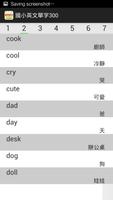 常用英文-國小畢業必學300單字 capture d'écran 2