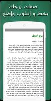 الابراج 截图 1