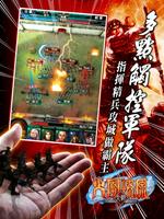 火鳳燎原大戰台灣三國版 Cartaz